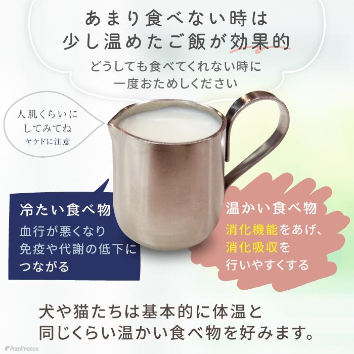 無添加 無着色 ヤギミルク 犬 猫 粉乳 脱脂粉乳 補助食品 大人のヤギミルク 80g 9016 ポンポリース | PomPreece | 14
