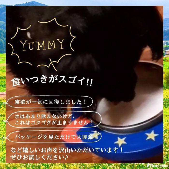 無添加 無着色 ヤギミルク 犬 猫 粉乳 脱脂粉乳 補助食品 大人のヤギミルク 80g 9016 ポンポリース | PomPreece | 03