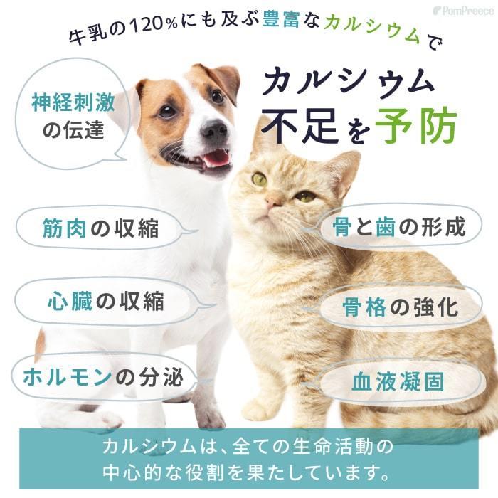無添加 無着色 ヤギミルク 犬 猫 粉乳 脱脂粉乳 補助食品 大人のヤギミルク 80g 9016 ポンポリース | PomPreece | 08