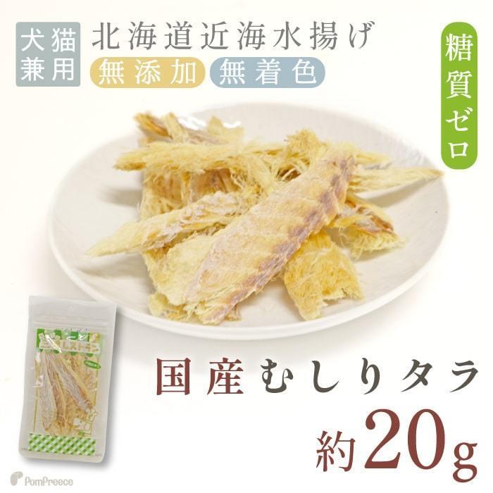 むしりタラ