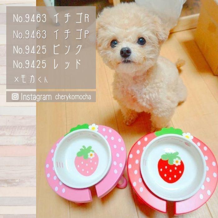 犬 犬用品 可愛い 猫 えさ入れ 犬 猫 食器 陶器 犬用 犬用品 食事 皿 いぬ ねこ フードディッシュ・イチゴ ポンポリース 9436