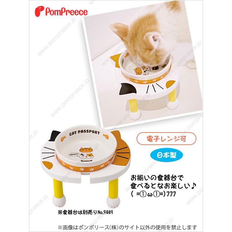 猫 餌入れ 陶器 食器 皿 フードボウル ペット エサ入れ 餌皿 エサ皿 可愛い ペット用 フードディッシュ キャットフレンド 9438 ポンポリース | PomPreece | 02