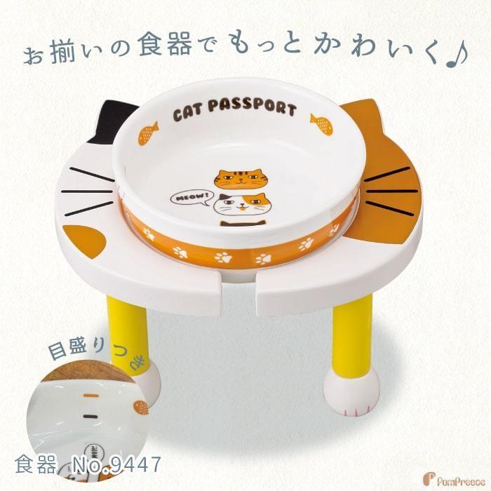 PomPreece（ポンポリース） 猫 猫用品 可愛い 食器台 木製 フード