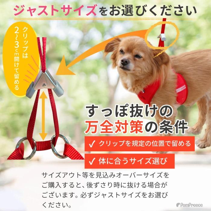 仔犬 子犬 パピー 老犬 器官に優しい 犬 ハーネス 抜けない リード付 胴輪 おしゃれ 小型犬 中型犬 スーパーハーネス＆リードセット 3S〜3号 9713 ポンポリース | PomPreece | 13