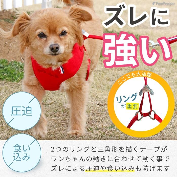 仔犬 子犬 パピー 老犬 器官に優しい 犬 ハーネス 抜けない リード付 胴輪 おしゃれ 小型犬 中型犬 スーパーハーネス＆リードセット 3S〜3号 9713 ポンポリース | PomPreece | 07