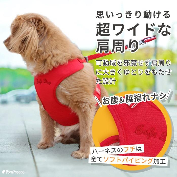 仔犬 子犬 パピー 老犬 器官に優しい 犬 ハーネス 抜けない リード付 胴輪 おしゃれ 小型犬 中型犬 スーパーハーネス＆リードセット 3S〜3号 9713 ポンポリース | PomPreece | 08