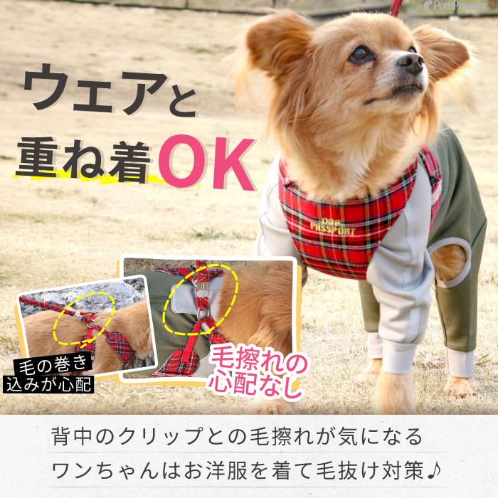 PomPreece（ポンポリース） 【お買い得】犬用ハーネス 抜けない 器官に