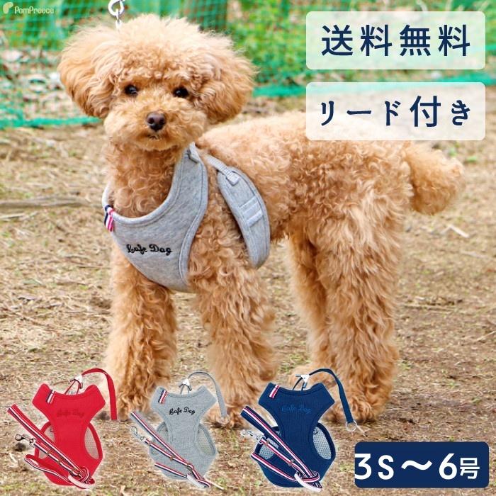 PomPreece ハーネス 犬 抜けない 器官に優しい リード付 胴輪 PomPreece ハーネス 犬 抜けない 器官に優しい リード付 胴輪