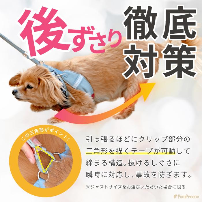 PomPreece（ポンポリース） ハーネス 犬 抜けない 器官に優しい リード