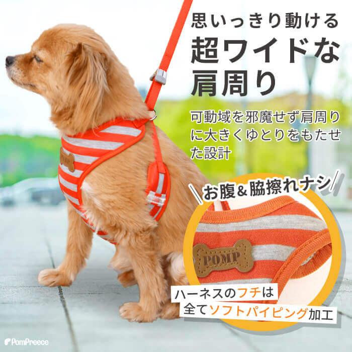 PomPreece（ポンポリース） ハーネス 犬 抜けない 器官に優しい リード