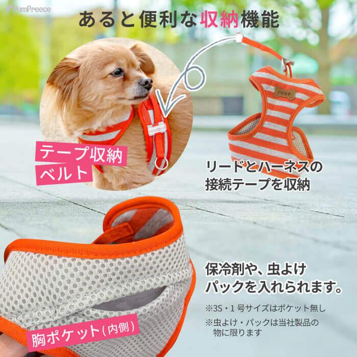 PomPreece（ポンポリース） ハーネス 犬 抜けない 器官に優しい リード