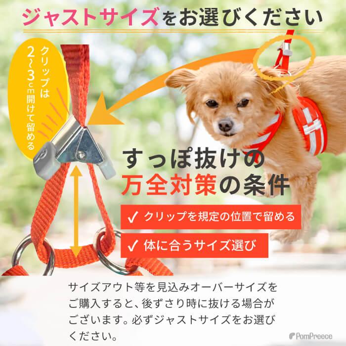 PomPreece（ポンポリース） ハーネス 犬 抜けない 器官に優しい リード