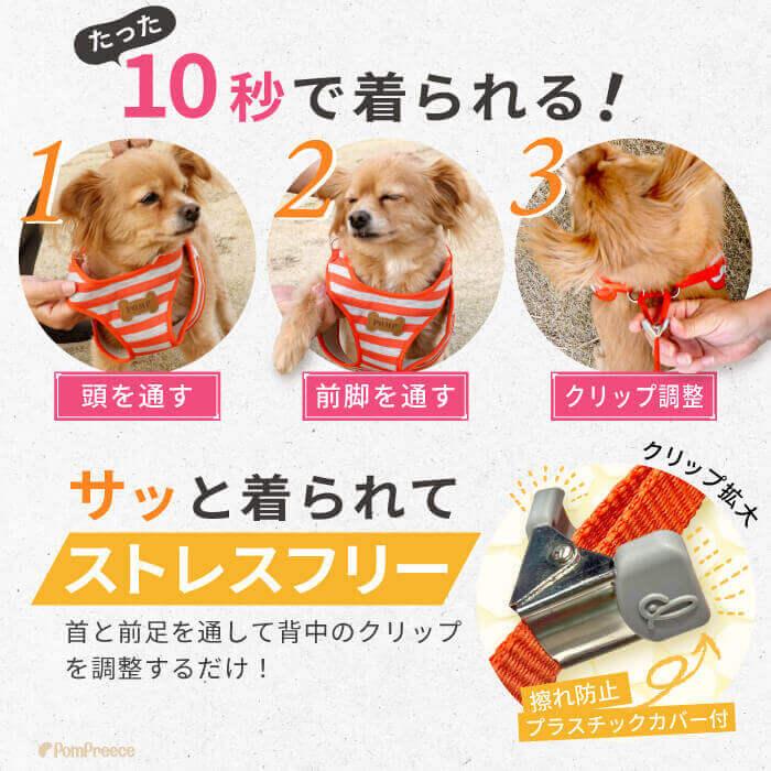 リード＆ハーネス2点セット‼️ RED＆ヌメ PomPreece ハーネス 犬 抜けない 器官に優しい リード付 胴輪