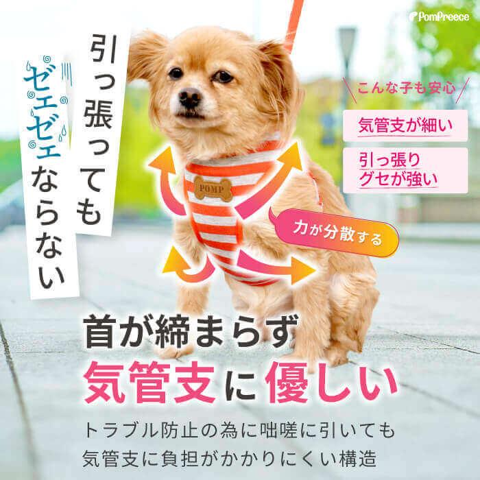 PomPreece ハーネス 犬 抜けない 器官に優しい リード付 胴輪