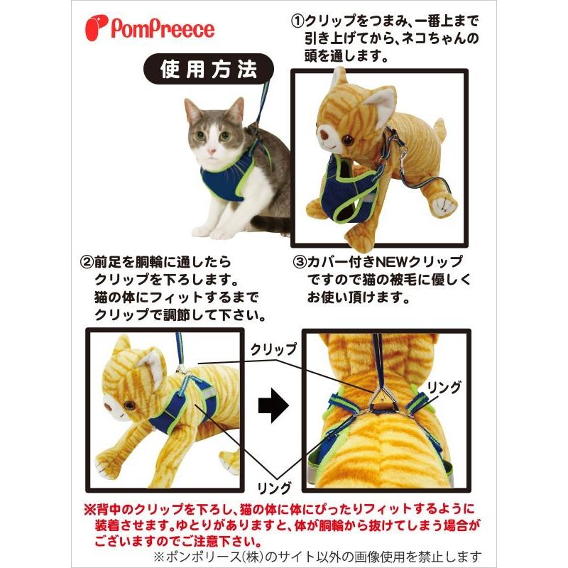 PomPreece 猫のハーネス 猫 猫用ハーネス リード付 ペット