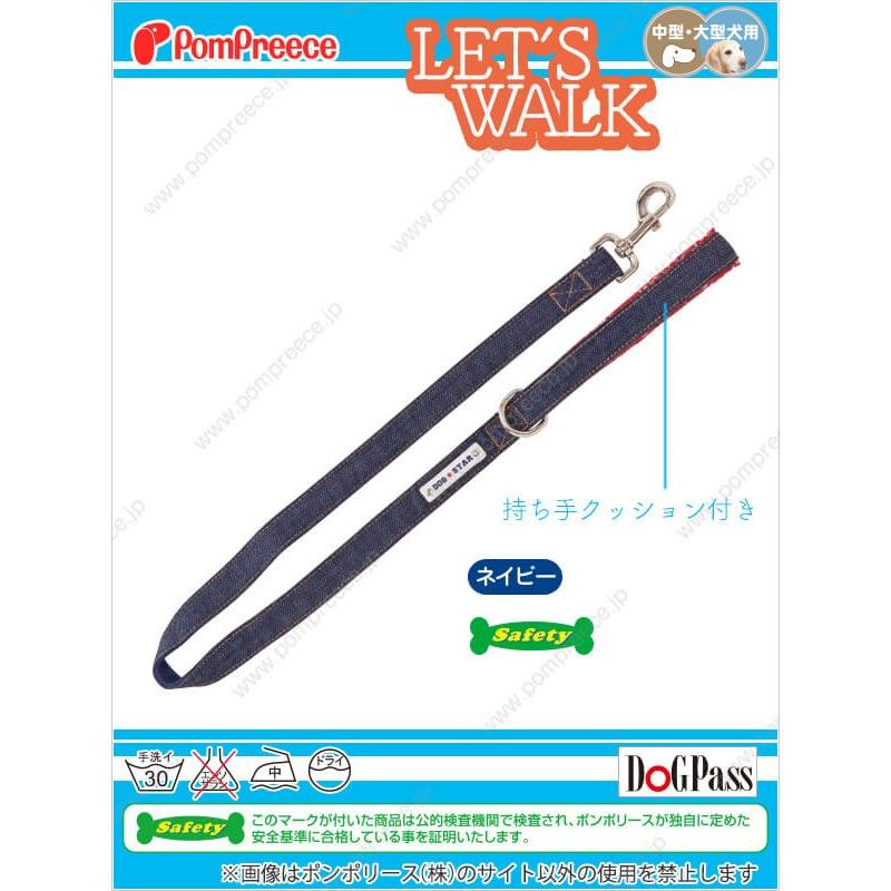 【30％OFF】 犬 リード 持ち手クッション付リード バンダナデニム 中型 9934 ポンポリース ※返品交換不可 | PomPreece | 01