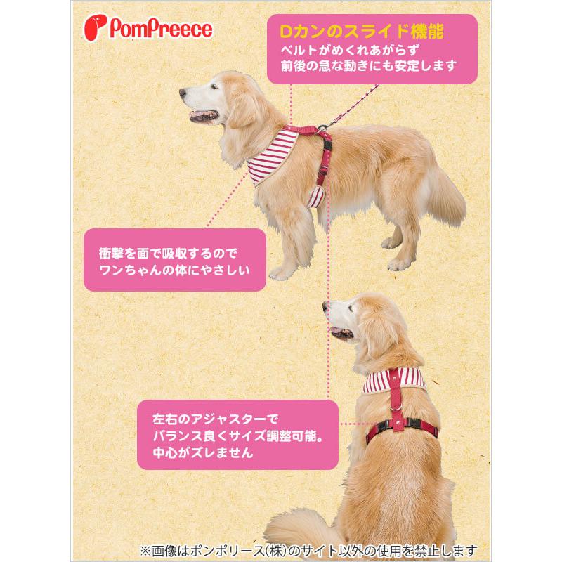 PomPreece（ポンポリース） 【30％OFF】 中大型犬用 スーパーフィット