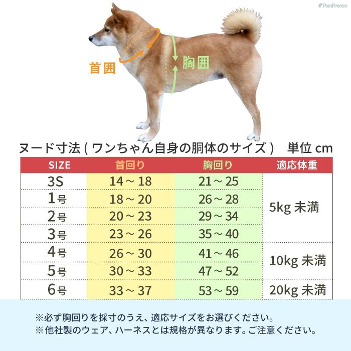 ハーネス 犬 おしゃれ 簡単装着 抜けない 脱げない リード付き 小型犬 介護 胴輪 介護 老犬 9715 3〜4号｜pomp-ya｜20