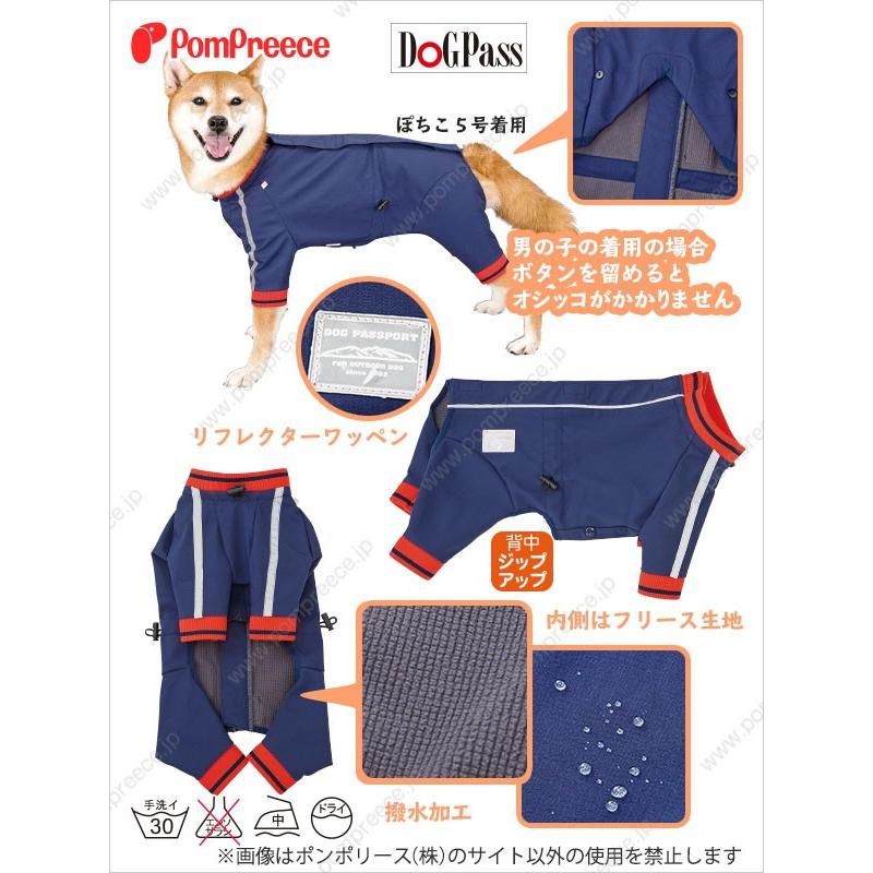 PomPreece（ポンポリース） 【在庫処分セール品】犬 犬服 犬冬服 犬