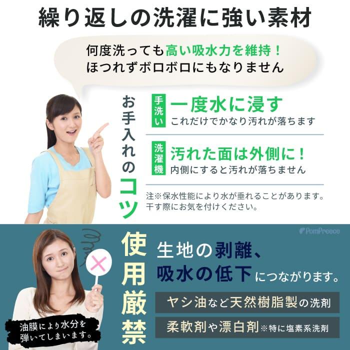 PomPreece（ポンポリース） 2点で送料無料 洗える ペットシーツ