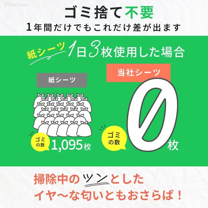PomPreece（ポンポリース） 2点で送料無料 洗える ペットシーツ