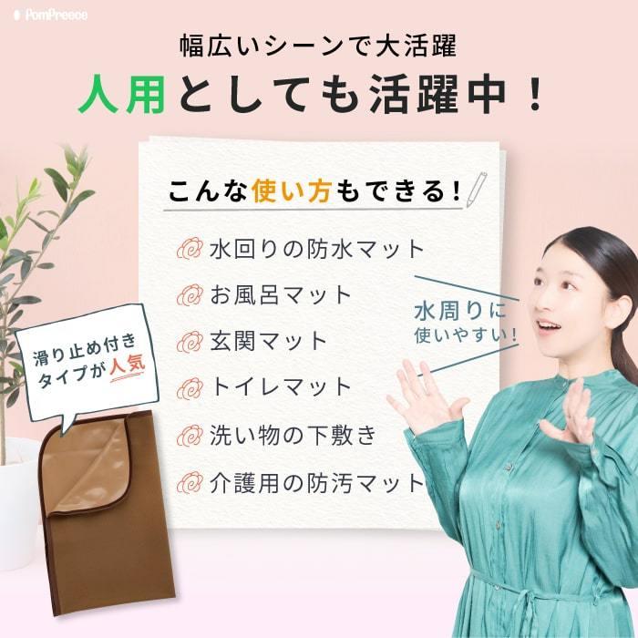 犬 ペットシーツ 破れない 洗える ペットシーツ 裏漏れしない　両面吸収 ほつれない ハイテク繊維 自由にカット可  犬 介護   日本製  S 5816 ポンポリース｜pomp-ya｜16