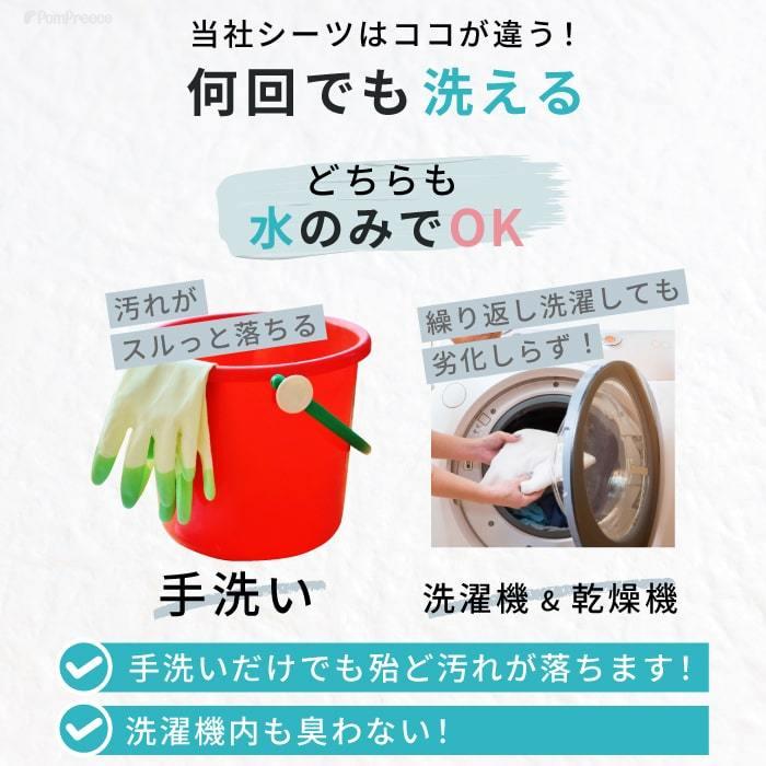 犬 ペットシーツ 破れない 洗える ペットシーツ 裏漏れしない　両面吸収 ほつれない ハイテク繊維 自由にカット可  犬 介護   日本製  S 5816 ポンポリース｜pomp-ya｜08