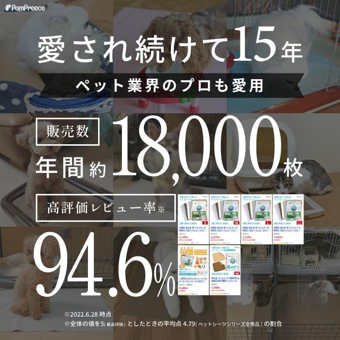 犬 ペットシーツ 破れない 洗える ペットシーツ 裏漏れしない　両面吸収 ほつれない ハイテク繊維 自由にカット可  犬 介護   日本製  M 5816 ポンポリース｜pomp-ya｜03