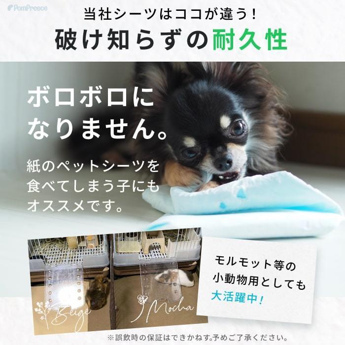 犬 ペットシーツ 破れない 洗える ペットシーツ 裏漏れしない　両面吸収 ほつれない ハイテク繊維 自由にカット可  犬 介護   日本製  L 5816 ポンポリース｜pomp-ya｜13