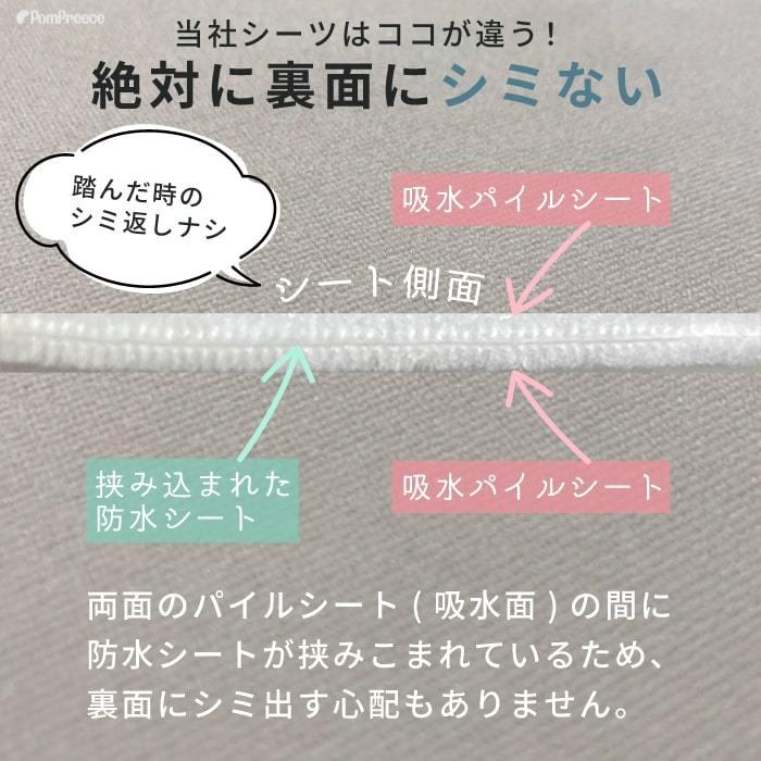 犬 介護 多頭買い トイレシートトイレシーツ ペットシーツ 防水 速乾 消臭 洗える 日本製 猫  小動物 保護犬 ペットシーツ＆除菌水ミニボトルのお試しセット｜pomp-ya｜15