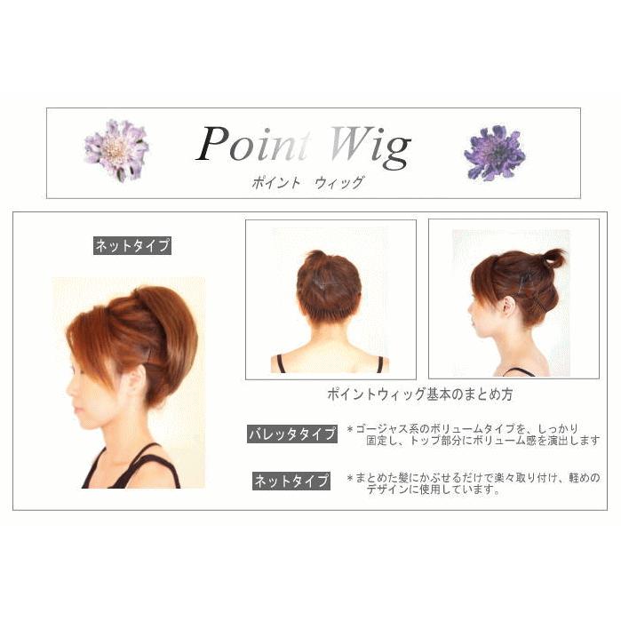 フォーマルウィッグ 　和装ウィッグ   フォーマルつけ毛   耐熱180度迄ドライヤー可 030K コーム式ポイントウィッグ　ネコポス可 |  | 01