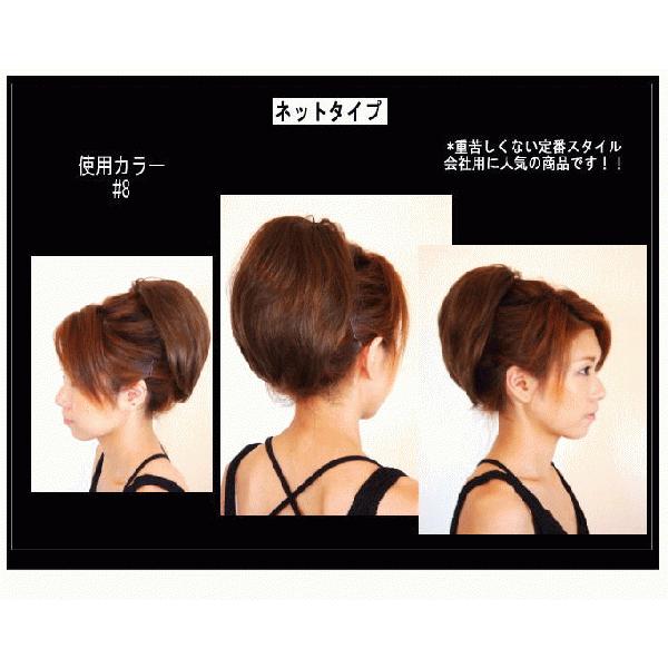 フォーマルウィッグ 　和装ウィッグ   フォーマルつけ毛   耐熱180度迄ドライヤー可 030K コーム式ポイントウィッグ　ネコポス可 |  | 02