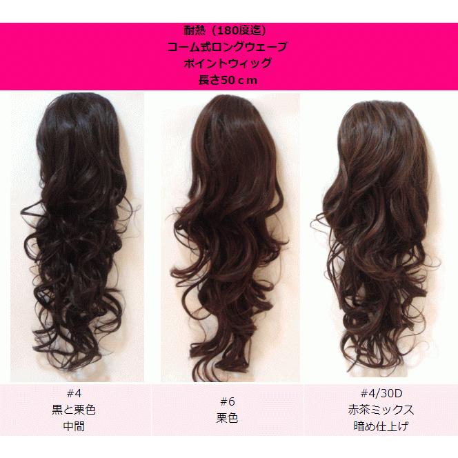 フラダンス人気 ストレッチウィッグ つけ毛 耐熱 1001al ネコポス可 フラダンス人気 コーム式ポイントウィッグ 1001al Pompadour ポンパドール 通販 Yahoo ショッピング