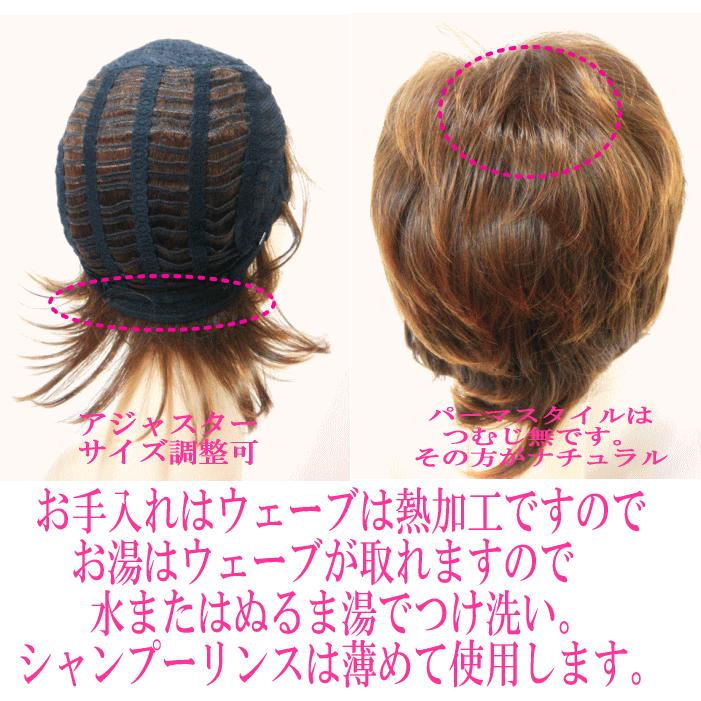 ミセスフルウィッグ 耐熱ファイバー（180度迄）ミセスに大人気