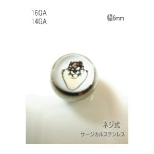 ピクチャーボールパーツネジ式16GA/14GA【メール便可】｜pompadour