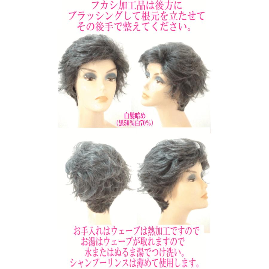 ミセスフルウィッグ 白髪かつら 白髪混ざり 白髪ウィッグ シルバー