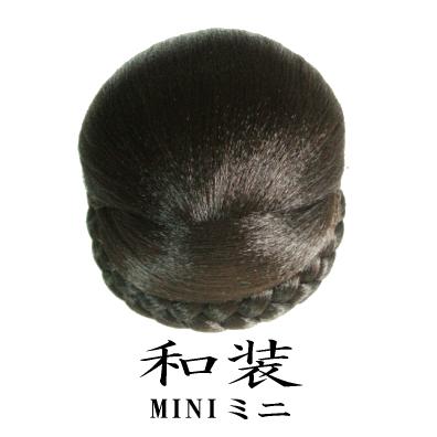 控えめがミニサイズ人気/和装つけ毛/非耐熱/和装シニヨン mini /ミニ　和装ポイントウィッグ　宅配便のみ発送可　送料220円ではありません。 | 