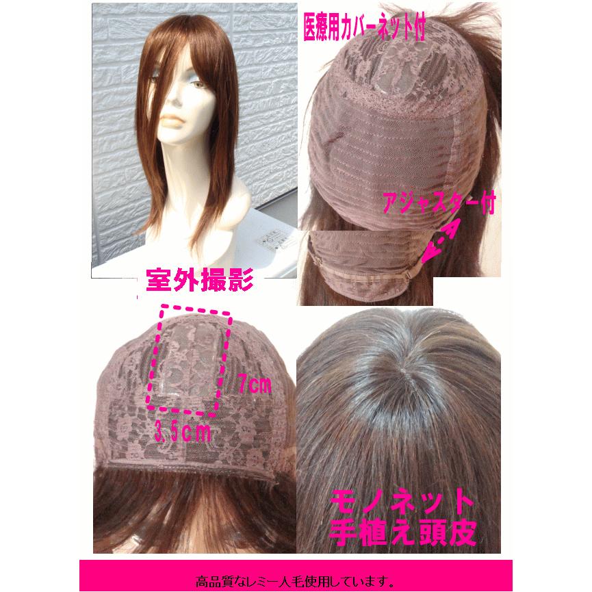 人毛フルウィッグ医療用ウィッグ 頭皮手植えモノネット かつら/人毛100