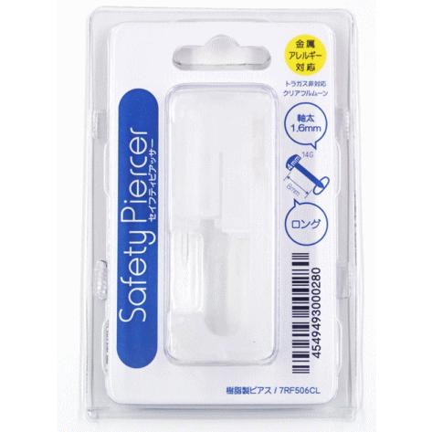 セイクリッドスピア　透明先生　法具 ピアッサー/透明/ピアス用/穴開け器/セーフティピアッサー/説明書