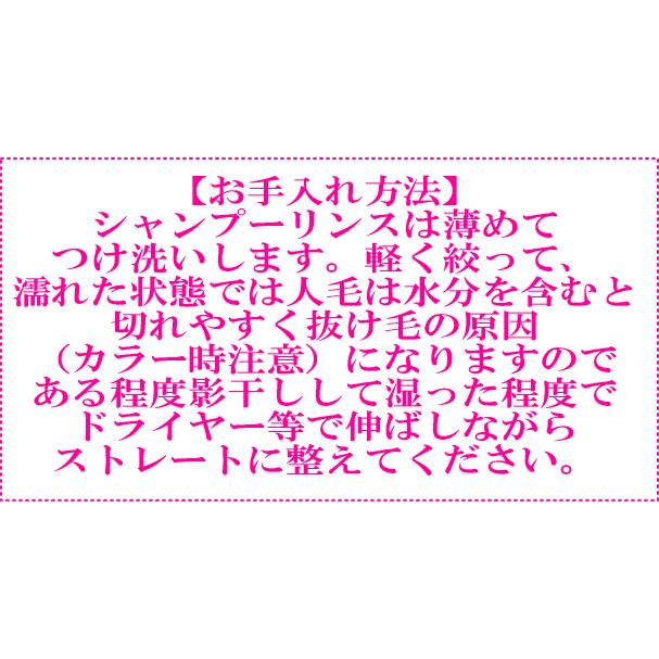 人毛フルウィッグロング　医療用ウィッグ　かつら　人毛100％/人毛/ロングシャギー/ライトカラー/センター頭皮/送料無料/頭頂から約45CM｜pompadour｜06