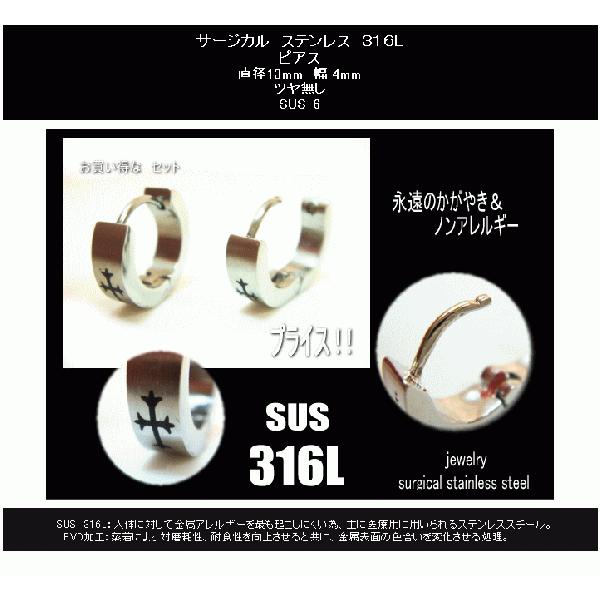 【サージカル316L】SUS-6(2ヶ売り）【メール便可】｜pompadour｜02