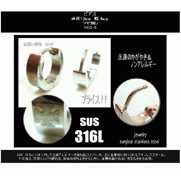 【サージカル316L】SUS-8(2ヶ売り）【メール便可】｜pompadour｜02