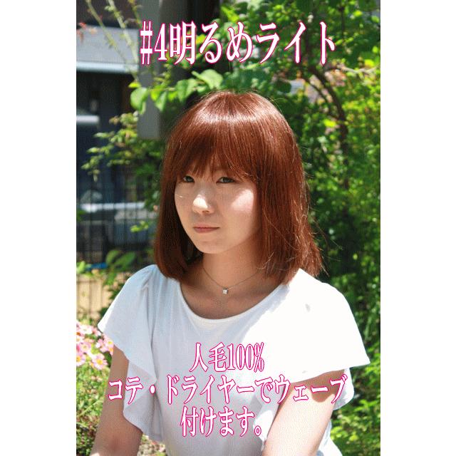 激安セール POMPADOUR ポンパドール ボブ 人毛フルウィッグ 医療用