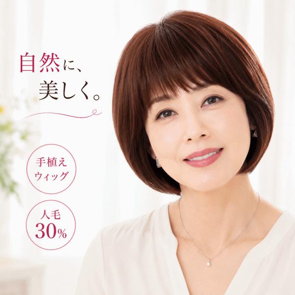 人毛フルウィッグ ボブ /総手植え/医療用ウィッグ/人毛/混毛/定番ボブ