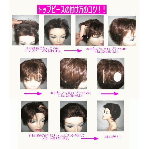 ヘアーピース/カバーピース　人毛100%ウィッグ/ノンパーマ/ソフトパーマ/方向き/部分ウィッグ/分け目なし/タイプ地肌付き）/ボリュームアップできる/メール便可｜pompadour｜02