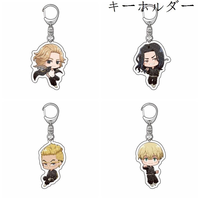 東京卍リベンジャーズ ズキーホルダー キーチェン ペンダント バッグ小物 携帯 鍵 かわいい 飾り アニメ キャラクター