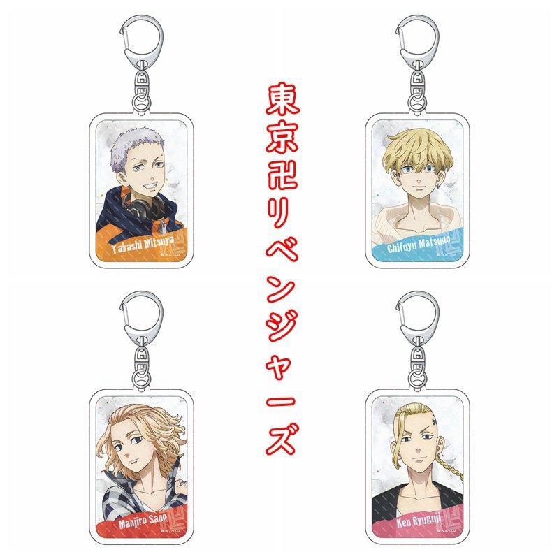 在庫限り 東京卍リベンジャーズ キーホルダー 竜宮寺堅 佐野万次郎 武道 花垣
