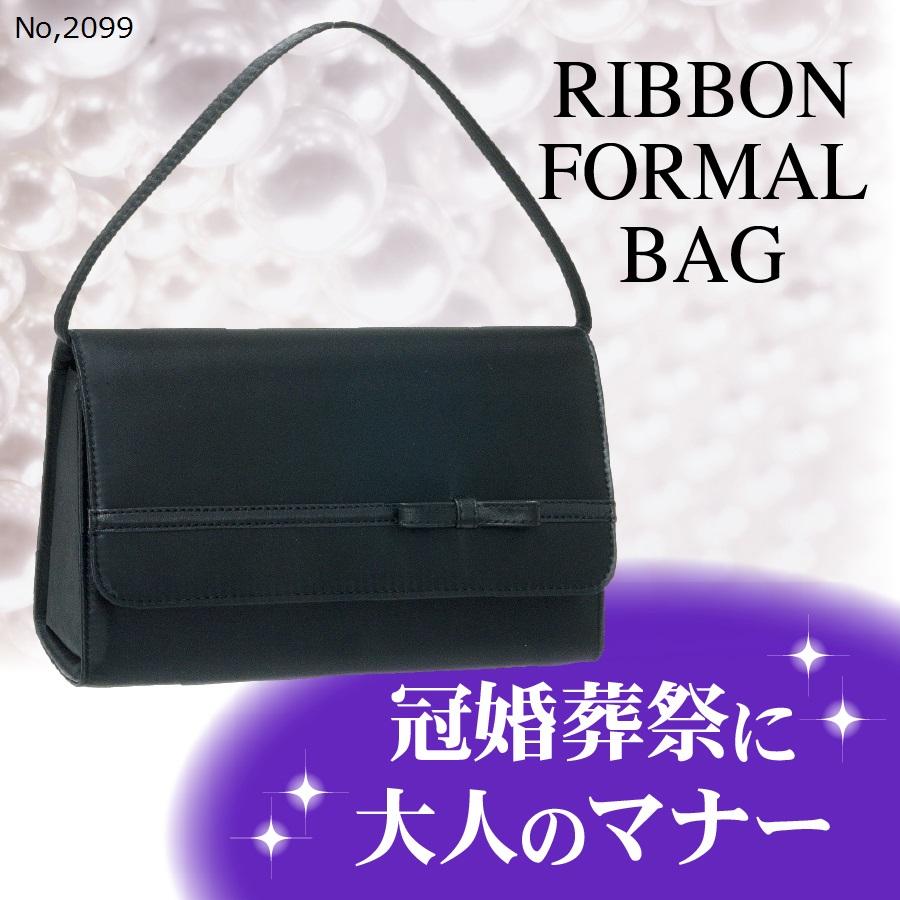 美品　シビラ　ブラックフォーマルバッグ フォーマルバッグ 選べる8タイプ レース 冠婚葬祭 セレモニー ブラック