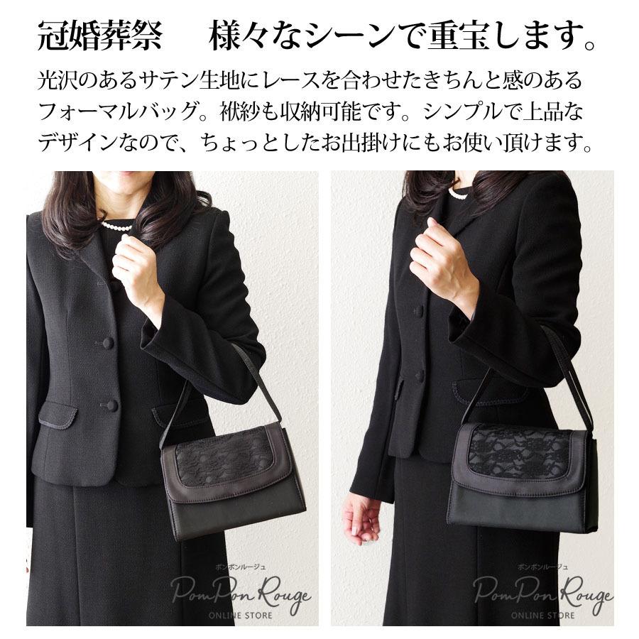 美品　シビラ　ブラックフォーマルバッグ フォーマルバッグ 選べる8タイプ レース 冠婚葬祭 セレモニー ブラック