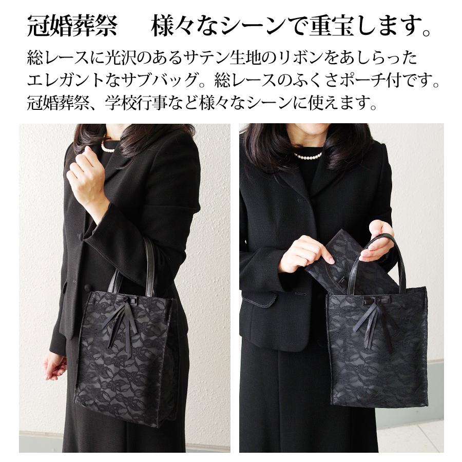 フォーマルバッグ サブバッグ 選べる6タイプ 刺繍 レース フリル 冠婚